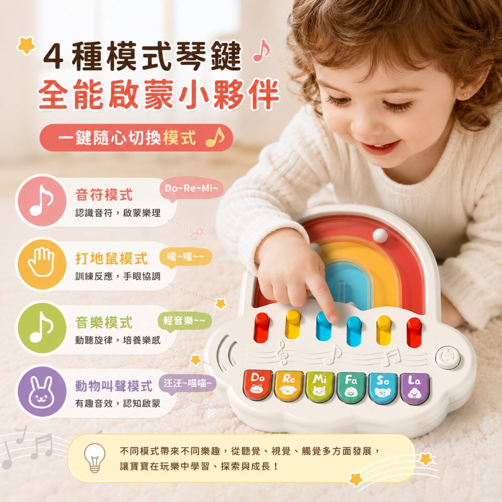 彩虹彈珠音樂琴 嬰幼兒音樂啟蒙玩具 四種模式 彈珠遊戲 打地鼠 動物音效 音符模式 柔光夜燈 手眼協調 感官探索 18個-圖片-2