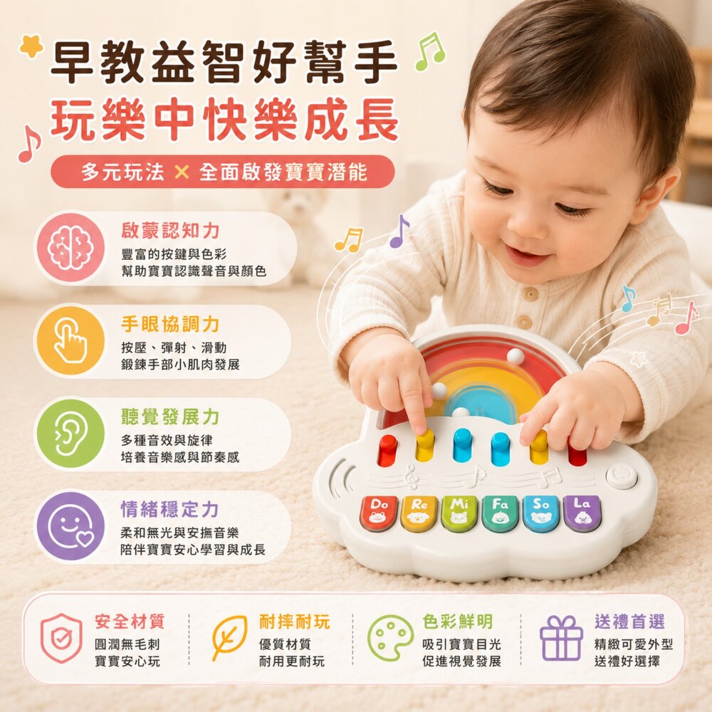 彩虹彈珠音樂琴 嬰幼兒音樂啟蒙玩具 四種模式 彈珠遊戲 打地鼠 動物音效 音符模式 柔光夜燈 手眼協調 感官探索 18個-圖片-3