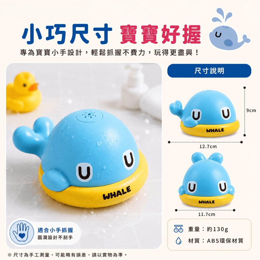 噴水小鯨魚 洗澡玩具 自動感應噴水 USB充電 柔光夜燈 浴室玩具 戲水玩具 兒童洗澡玩具 ABS安全材質 台灣現貨-圖片-4