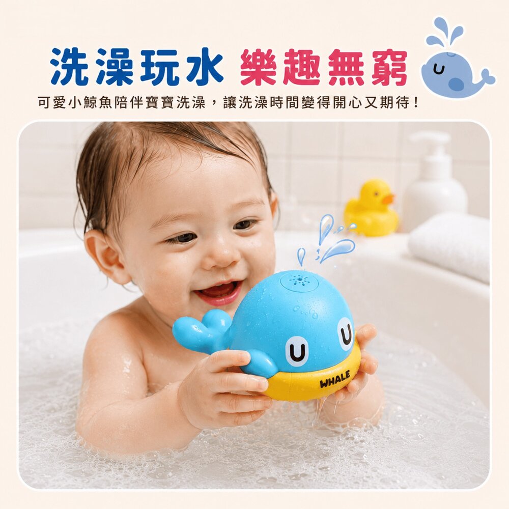 噴水小鯨魚 洗澡玩具 自動感應噴水 USB充電 柔光夜燈 浴室玩具 戲水玩具 兒童洗澡玩具 ABS安全材質 台灣現貨-圖片-5