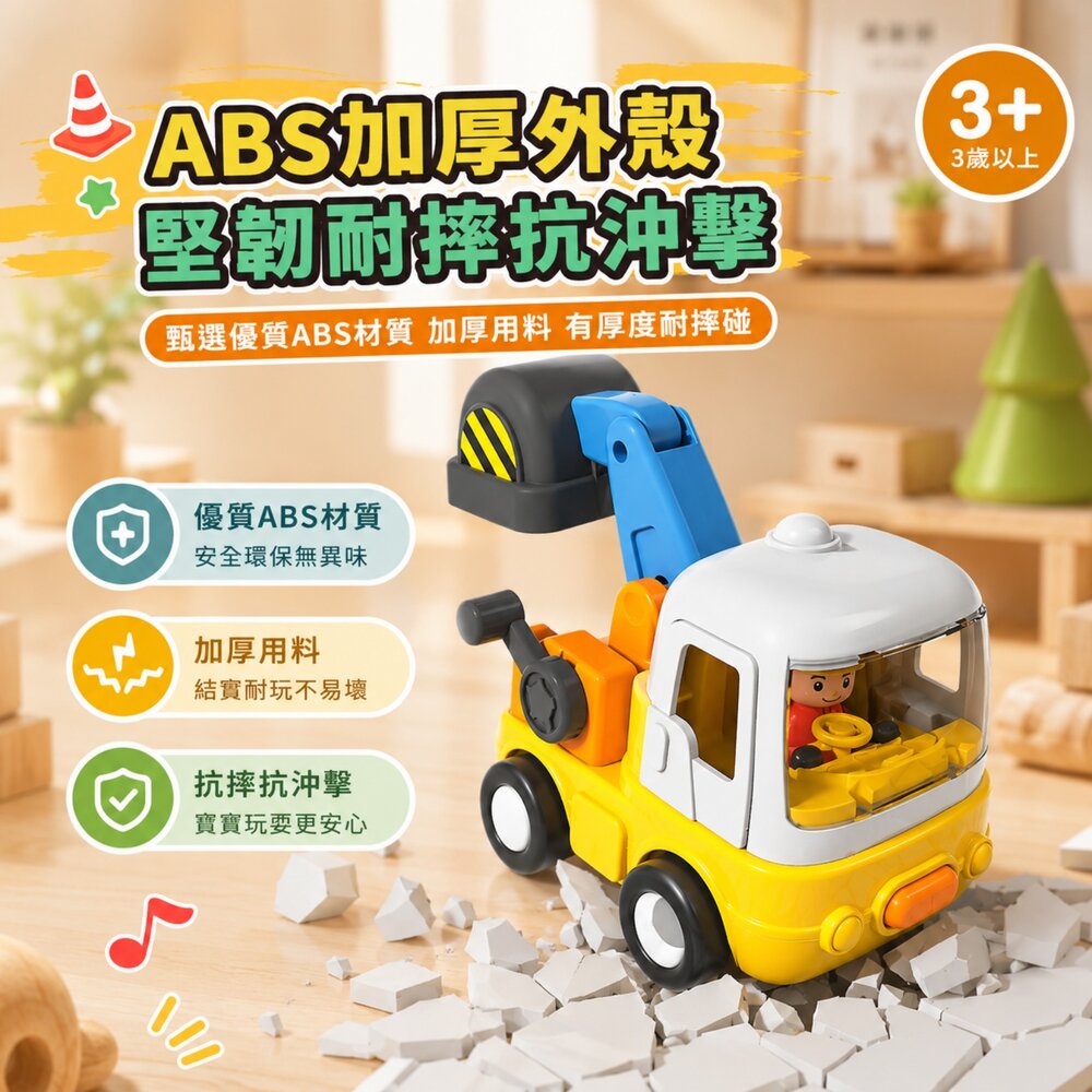 台灣現貨 聲光工程車玩具 慣性滑行 可開車門 挖土機 翻斗車 雲梯車 水泥攪拌車 聲光音樂 可動機關 幼兒玩具 3歲以上-圖片-2