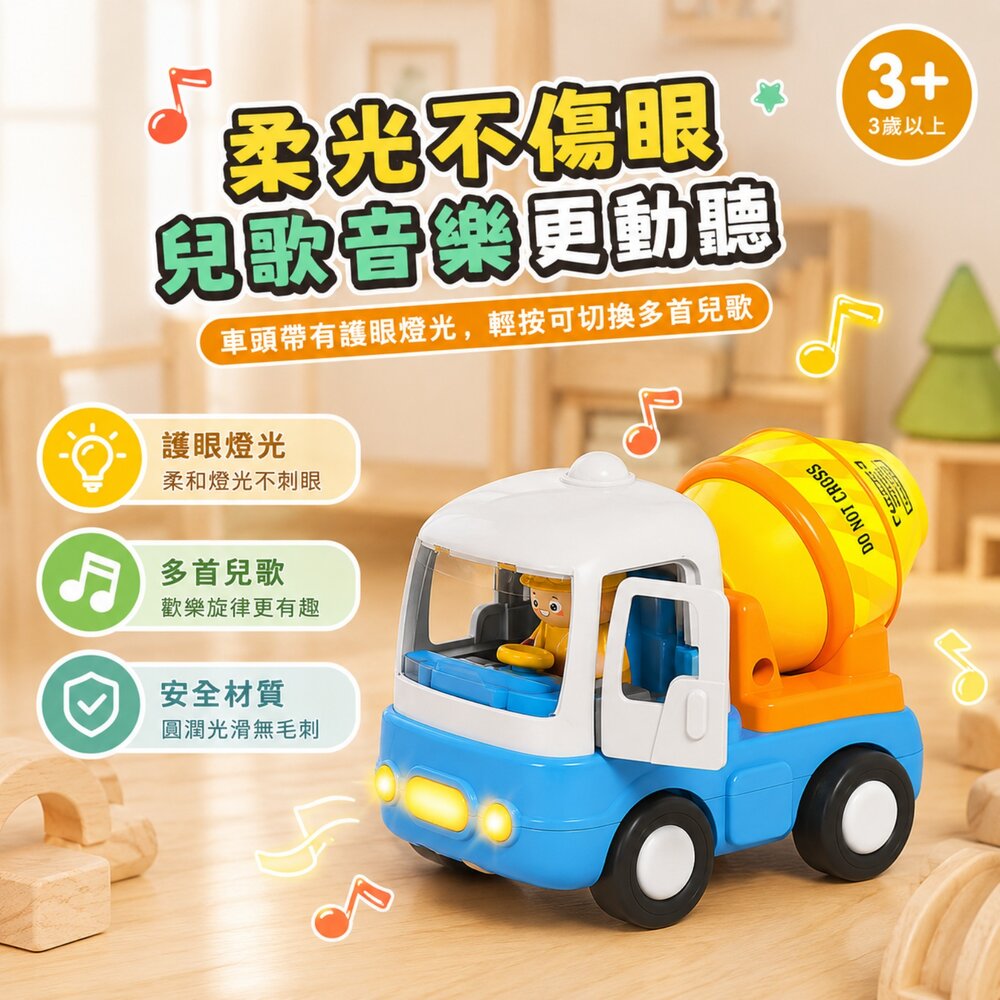台灣現貨 聲光工程車玩具 慣性滑行 可開車門 挖土機 翻斗車 雲梯車 水泥攪拌車 聲光音樂 可動機關 幼兒玩具 3歲以上-圖片-4