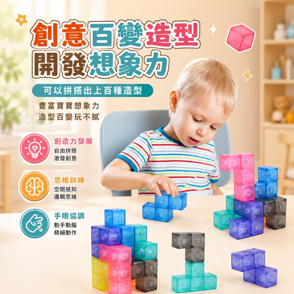 魯班磁力魔方積木 台灣現貨 透明磁吸積木 立體幾何拼圖 磁力方塊 益智教具 空間思維玩具 創意拼搭玩具 幼兒積木 3歲以-圖片-6