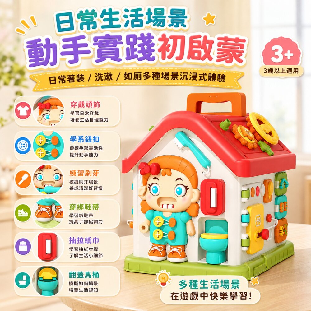 六面忙碌屋 益智忙碌屋 蒙特梭利玩具 生活自理玩具 六面體玩具 寶寶早教玩具 手眼協調 精細動作 益智玩具 幼兒玩具-圖片-2