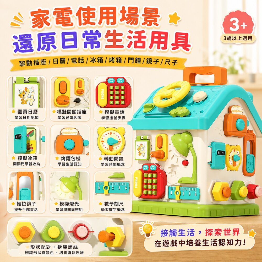 六面忙碌屋 益智忙碌屋 蒙特梭利玩具 生活自理玩具 六面體玩具 寶寶早教玩具 手眼協調 精細動作 益智玩具 幼兒玩具-圖片-3