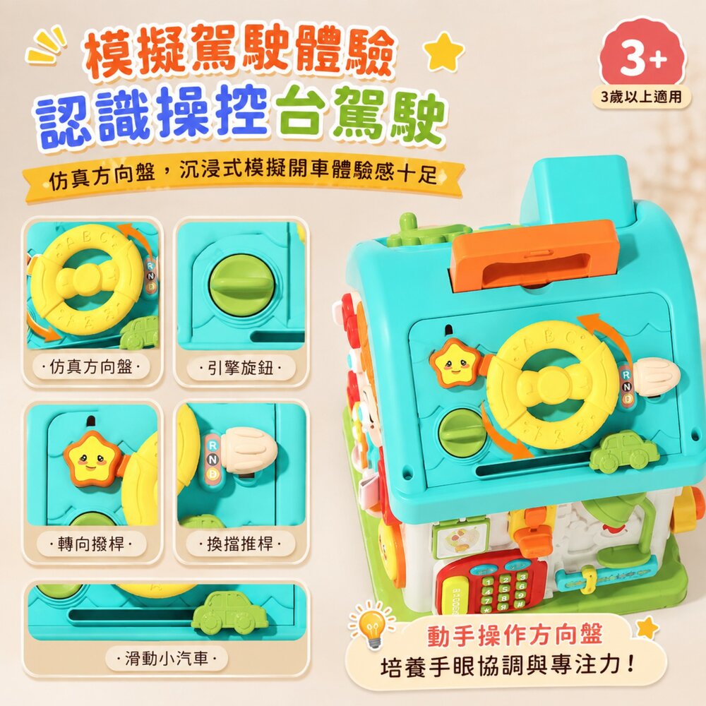 六面忙碌屋 益智忙碌屋 蒙特梭利玩具 生活自理玩具 六面體玩具 寶寶早教玩具 手眼協調 精細動作 益智玩具 幼兒玩具-圖片-4
