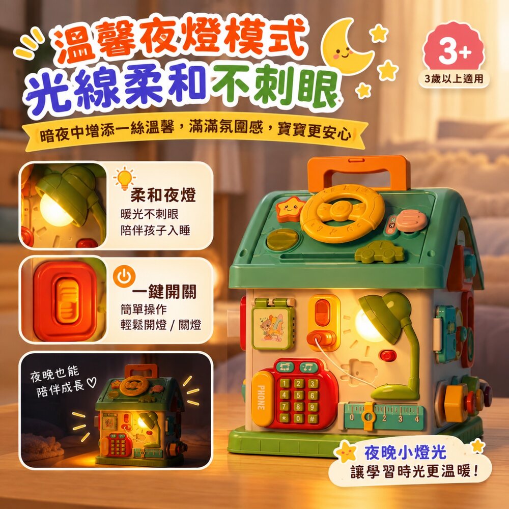 六面忙碌屋 益智忙碌屋 蒙特梭利玩具 生活自理玩具 六面體玩具 寶寶早教玩具 手眼協調 精細動作 益智玩具 幼兒玩具-圖片-6
