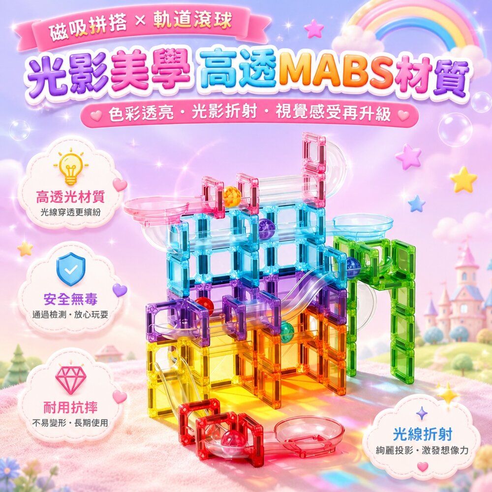管道迷你磁力片 迷你磁力片 滾珠軌道 磁力積木 磁鐵積木 滾珠磁力片 磁性積木 兒童益智玩具 拼搭積木 3歲玩具-圖片-2