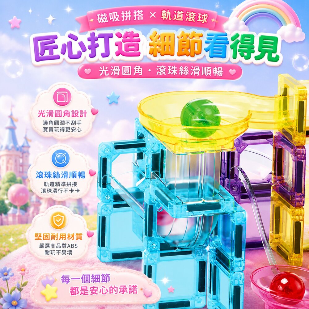 管道迷你磁力片 迷你磁力片 滾珠軌道 磁力積木 磁鐵積木 滾珠磁力片 磁性積木 兒童益智玩具 拼搭積木 3歲玩具-圖片-4