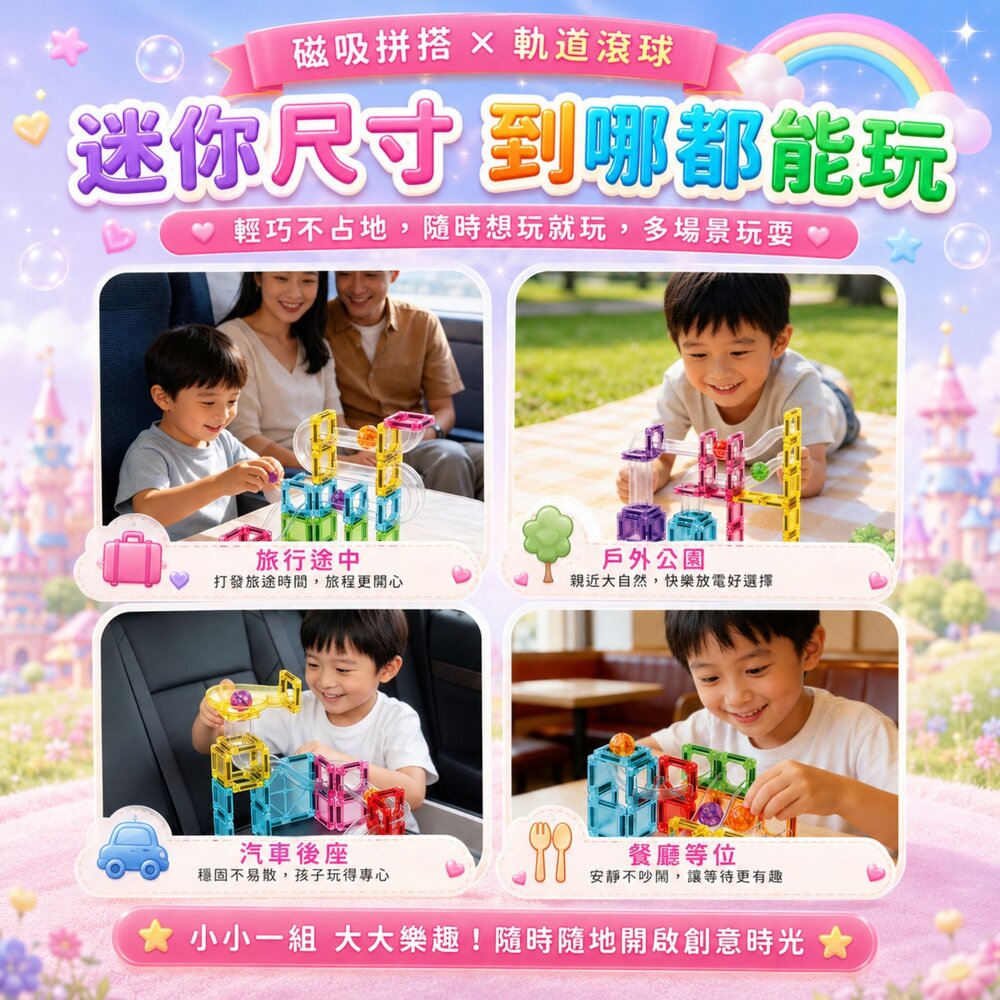 管道迷你磁力片 迷你磁力片 滾珠軌道 磁力積木 磁鐵積木 滾珠磁力片 磁性積木 兒童益智玩具 拼搭積木 3歲玩具-圖片-5