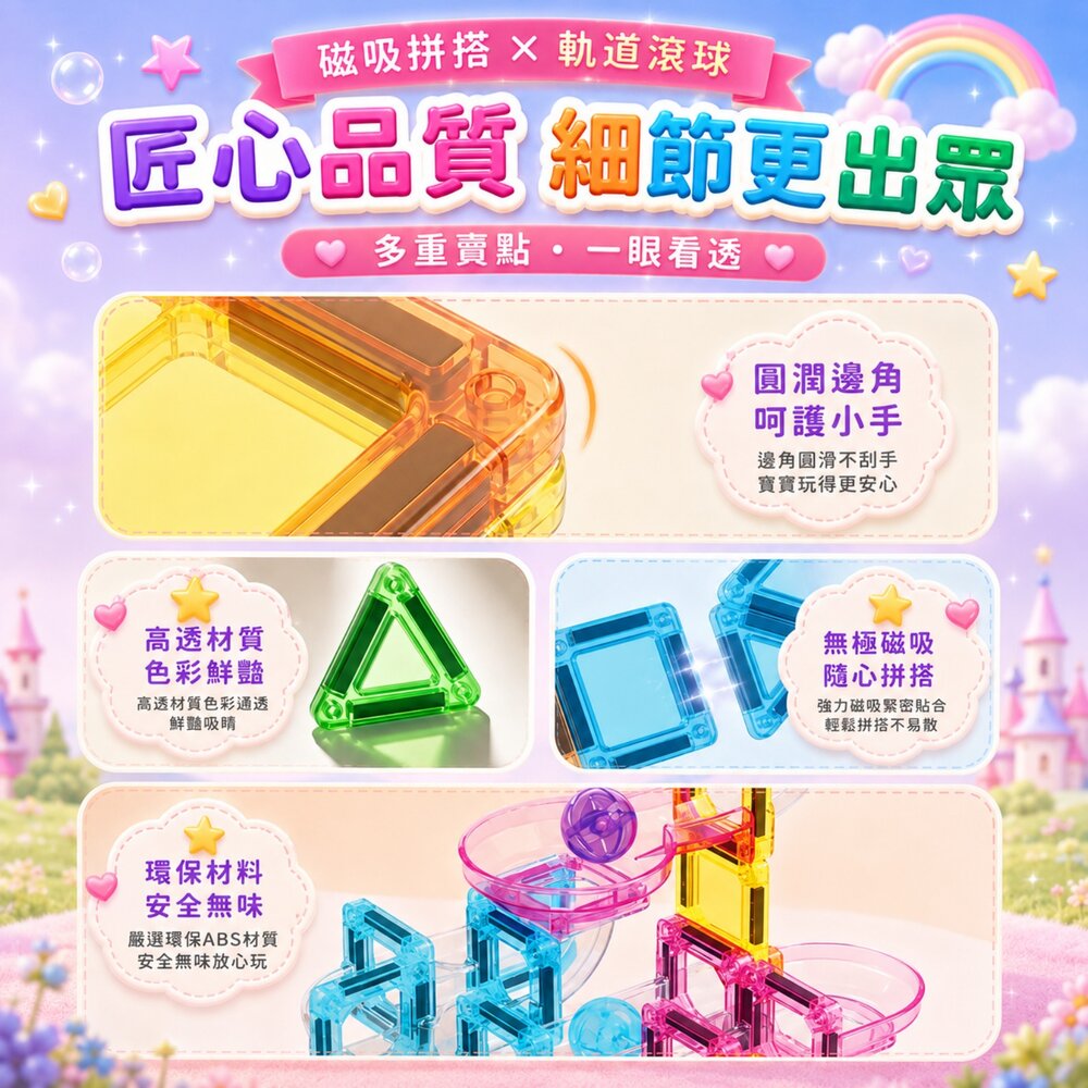 管道迷你磁力片 迷你磁力片 滾珠軌道 磁力積木 磁鐵積木 滾珠磁力片 磁性積木 兒童益智玩具 拼搭積木 3歲玩具-圖片-6
