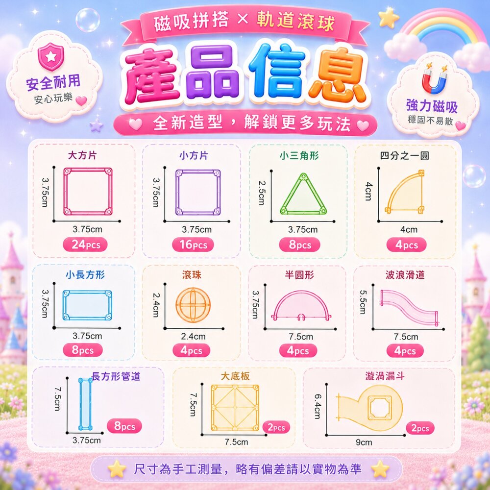 管道迷你磁力片 迷你磁力片 滾珠軌道 磁力積木 磁鐵積木 滾珠磁力片 磁性積木 兒童益智玩具 拼搭積木 3歲玩具-圖片-7