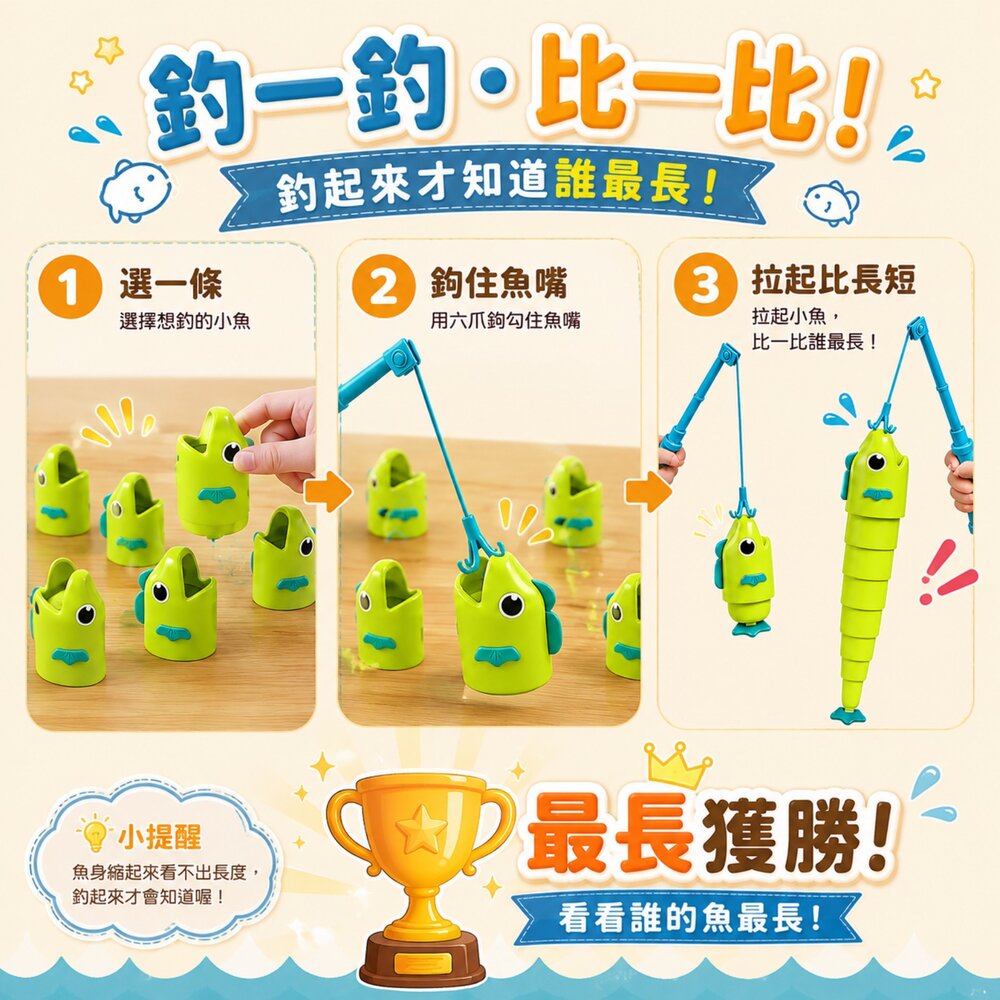 釣魚玩具 兒童釣魚玩具 伸縮魚玩具 釣魚大作戰 釣魚遊戲 雙人對戰 親子互動 益智玩具 手眼協調 桌遊-圖片-1