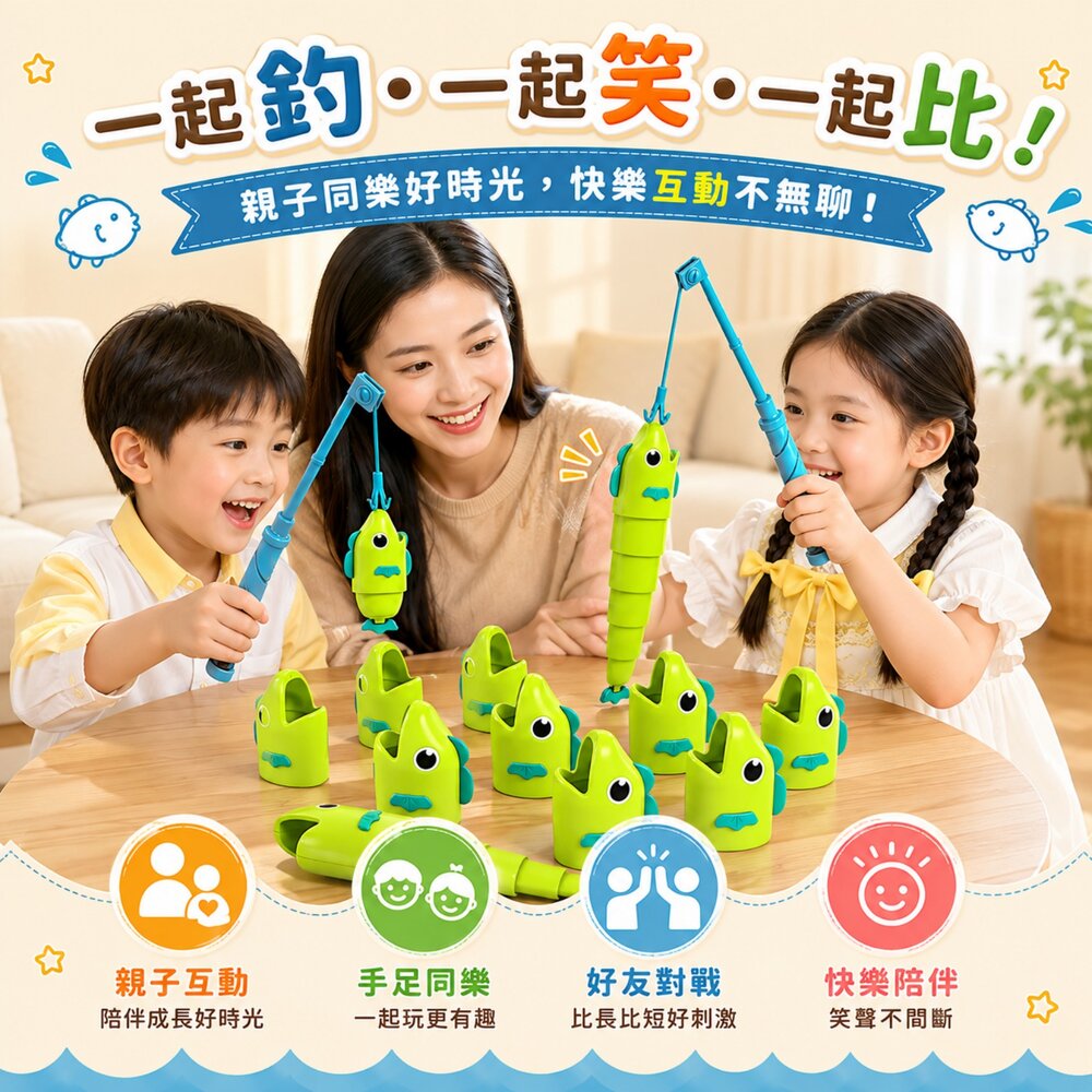 釣魚玩具 兒童釣魚玩具 伸縮魚玩具 釣魚大作戰 釣魚遊戲 雙人對戰 親子互動 益智玩具 手眼協調 桌遊-圖片-6