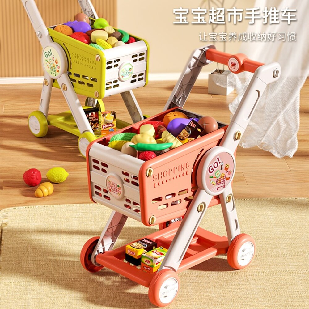 26380511885-媽媽買 兒童購物推車 超市家家酒手推車組 仿真蔬果收納玩具 幼兒角色扮演 親子互動必備