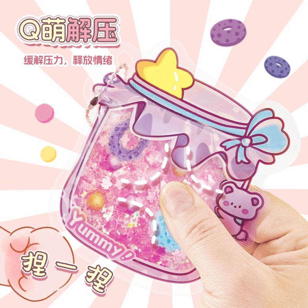 果凍泥捏捏樂 史萊姆材料包 兒童手作玩具 解壓捏捏樂 書包掛件 3歲以上 台灣現貨-圖片-2