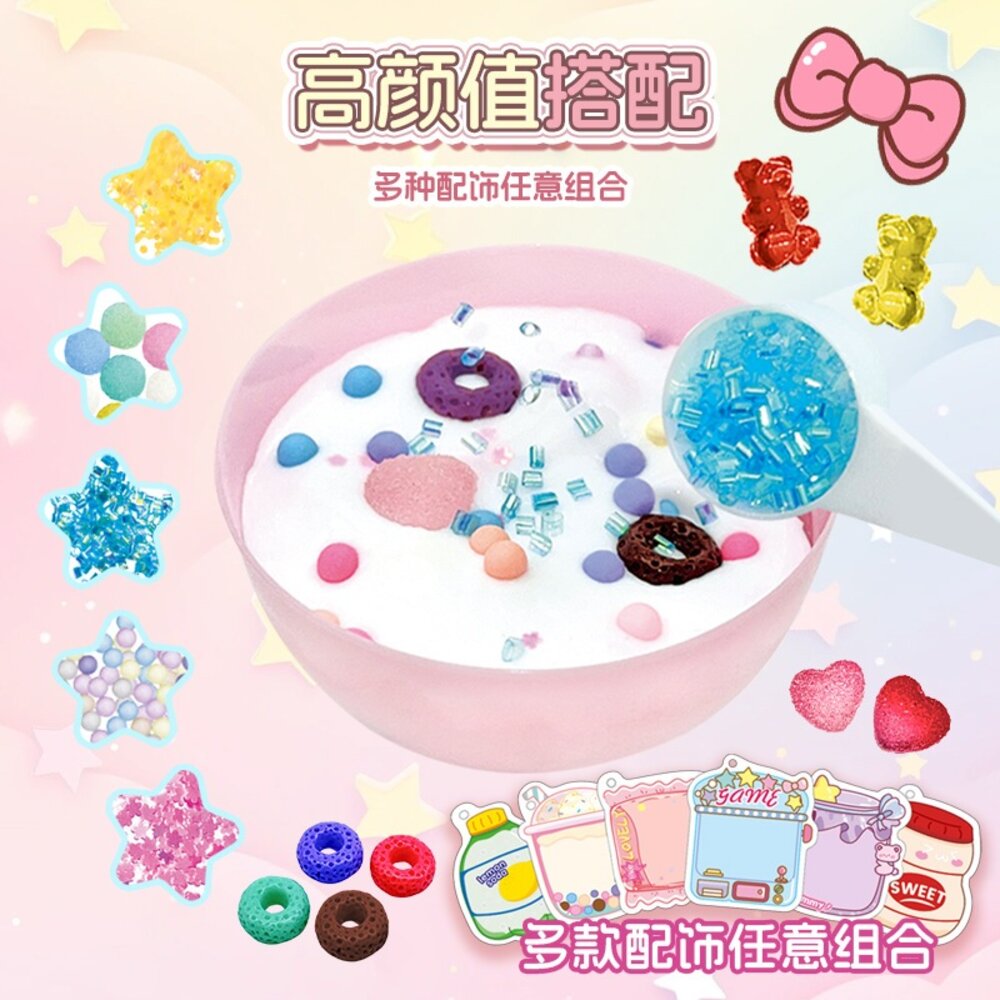 果凍泥捏捏樂 史萊姆材料包 兒童手作玩具 解壓捏捏樂 書包掛件 3歲以上 台灣現貨-圖片-3