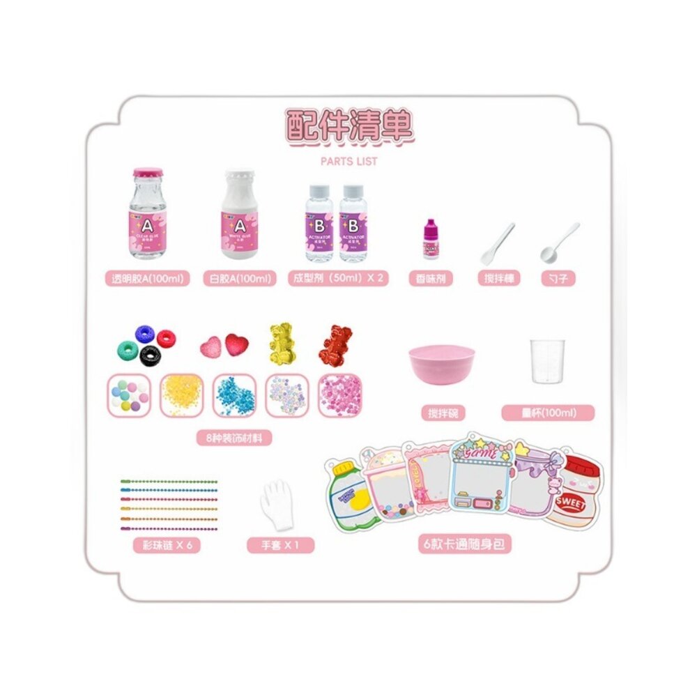 果凍泥捏捏樂 史萊姆材料包 兒童手作玩具 解壓捏捏樂 書包掛件 3歲以上 台灣現貨-圖片-4