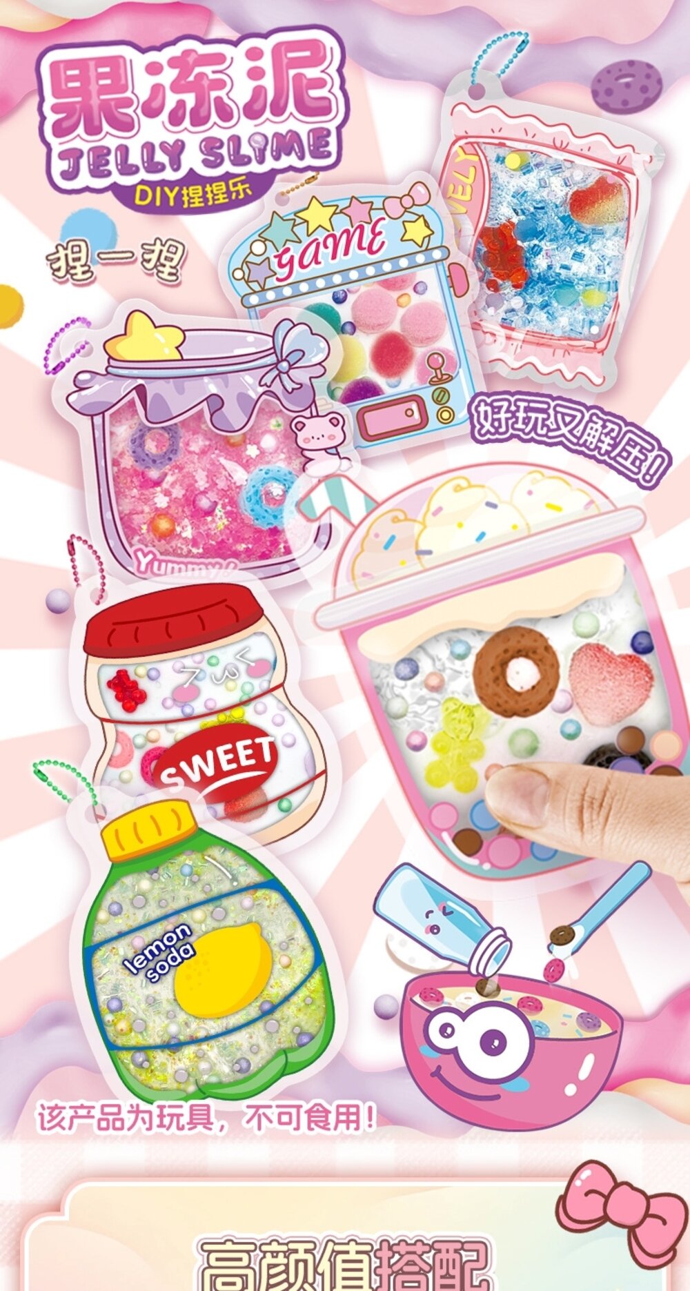 果凍泥捏捏樂 史萊姆材料包 兒童手作玩具 解壓捏捏樂 書包掛件 3歲以上 台灣現貨-圖片-5