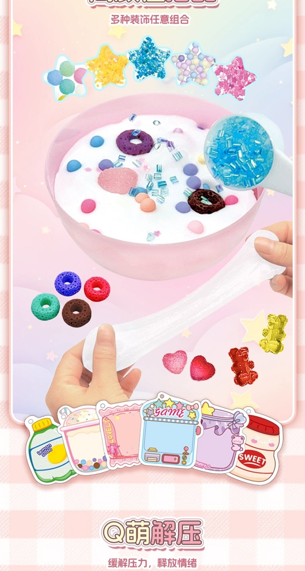 果凍泥捏捏樂 史萊姆材料包 兒童手作玩具 解壓捏捏樂 書包掛件 3歲以上 台灣現貨-圖片-6