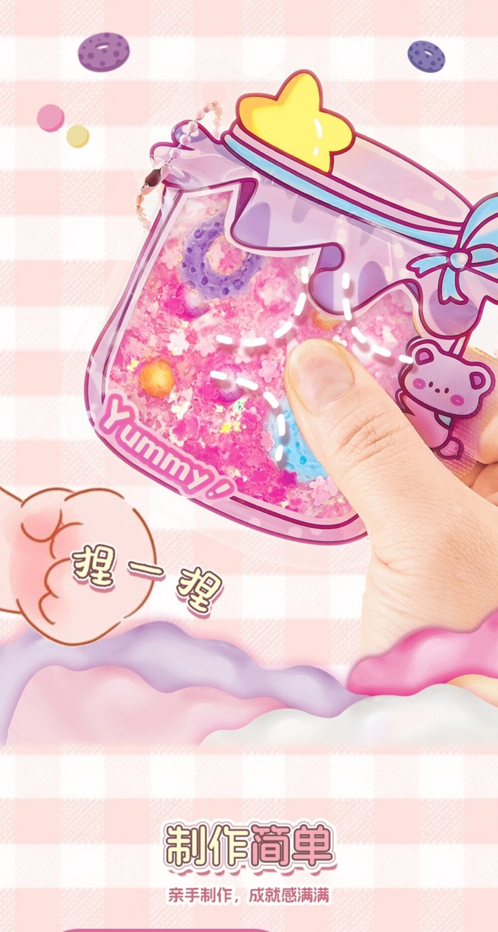 果凍泥捏捏樂 史萊姆材料包 兒童手作玩具 解壓捏捏樂 書包掛件 3歲以上 台灣現貨-圖片-7