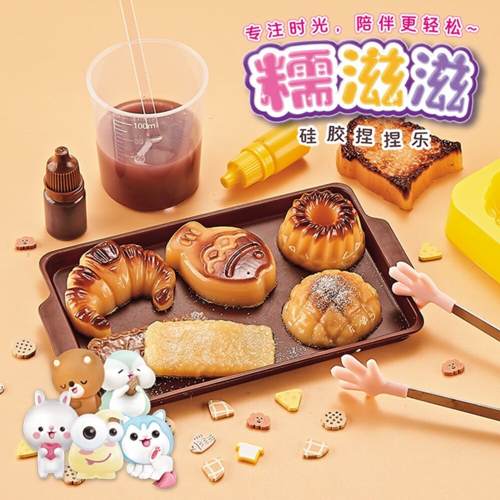 媽媽買 矽膠捏捏樂 糯滋滋 捏捏樂 DIY手作 解壓捏捏樂 舒壓玩具 舒壓軟軟 聖誕禮物-圖片-1