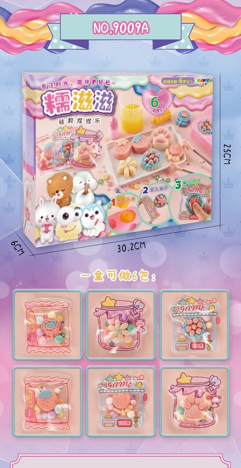 媽媽買 矽膠捏捏樂 糯滋滋 捏捏樂 DIY手作 解壓捏捏樂 舒壓玩具 舒壓軟軟 聖誕禮物-圖片-11