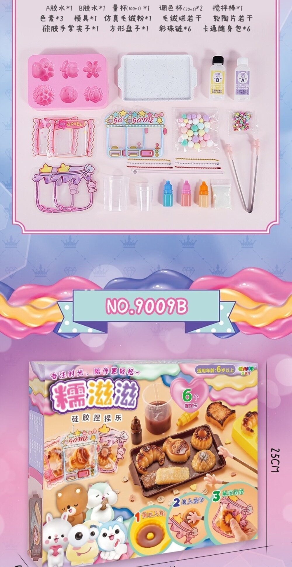 媽媽買 矽膠捏捏樂 糯滋滋 捏捏樂 DIY手作 解壓捏捏樂 舒壓玩具 舒壓軟軟 聖誕禮物-圖片-12