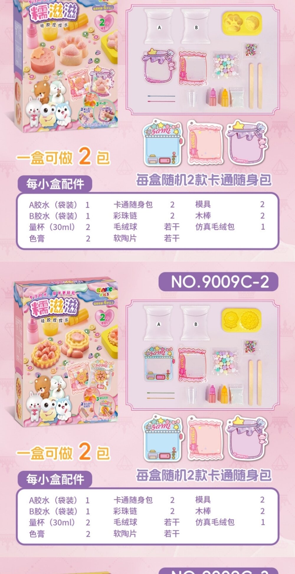 媽媽買 矽膠捏捏樂 糯滋滋 捏捏樂 DIY手作 解壓捏捏樂 舒壓玩具 舒壓軟軟 聖誕禮物-圖片-14