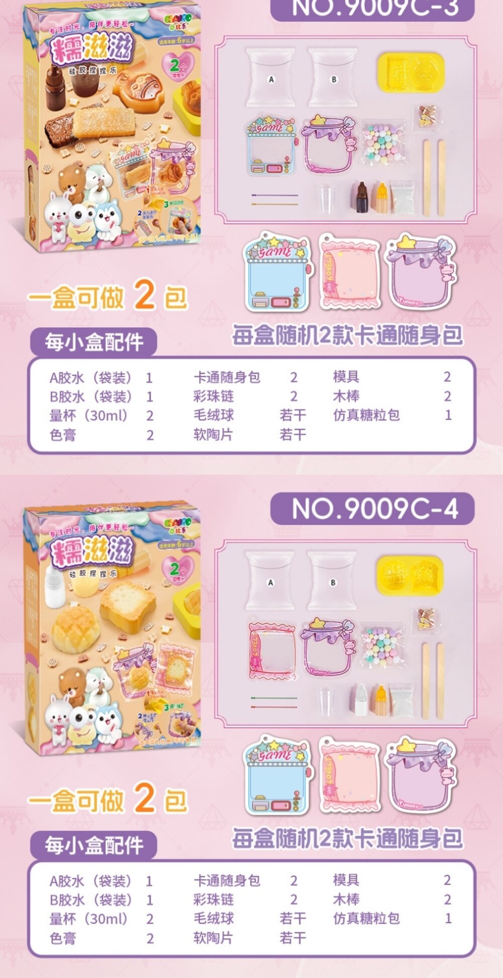 媽媽買 矽膠捏捏樂 糯滋滋 捏捏樂 DIY手作 解壓捏捏樂 舒壓玩具 舒壓軟軟 聖誕禮物-圖片-15