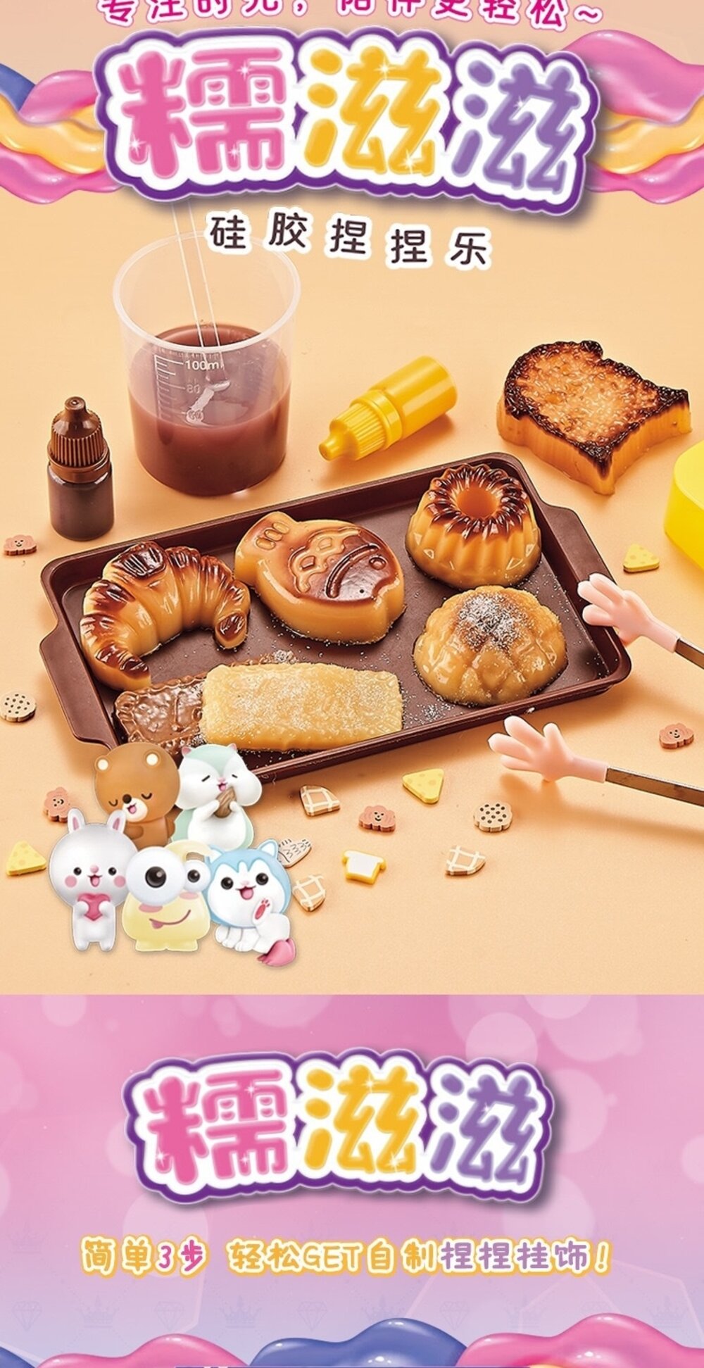 媽媽買 矽膠捏捏樂 糯滋滋 捏捏樂 DIY手作 解壓捏捏樂 舒壓玩具 舒壓軟軟 聖誕禮物-圖片-6