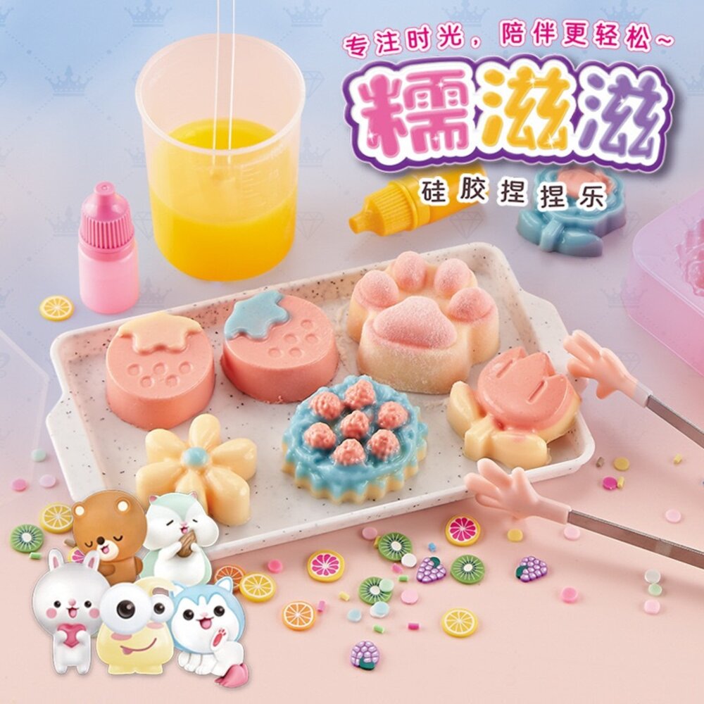 27056935998-媽媽買 矽膠捏捏樂 糯滋滋 捏捏樂 DIY手作 解壓捏捏樂 舒壓玩具 舒壓軟軟 聖誕禮物