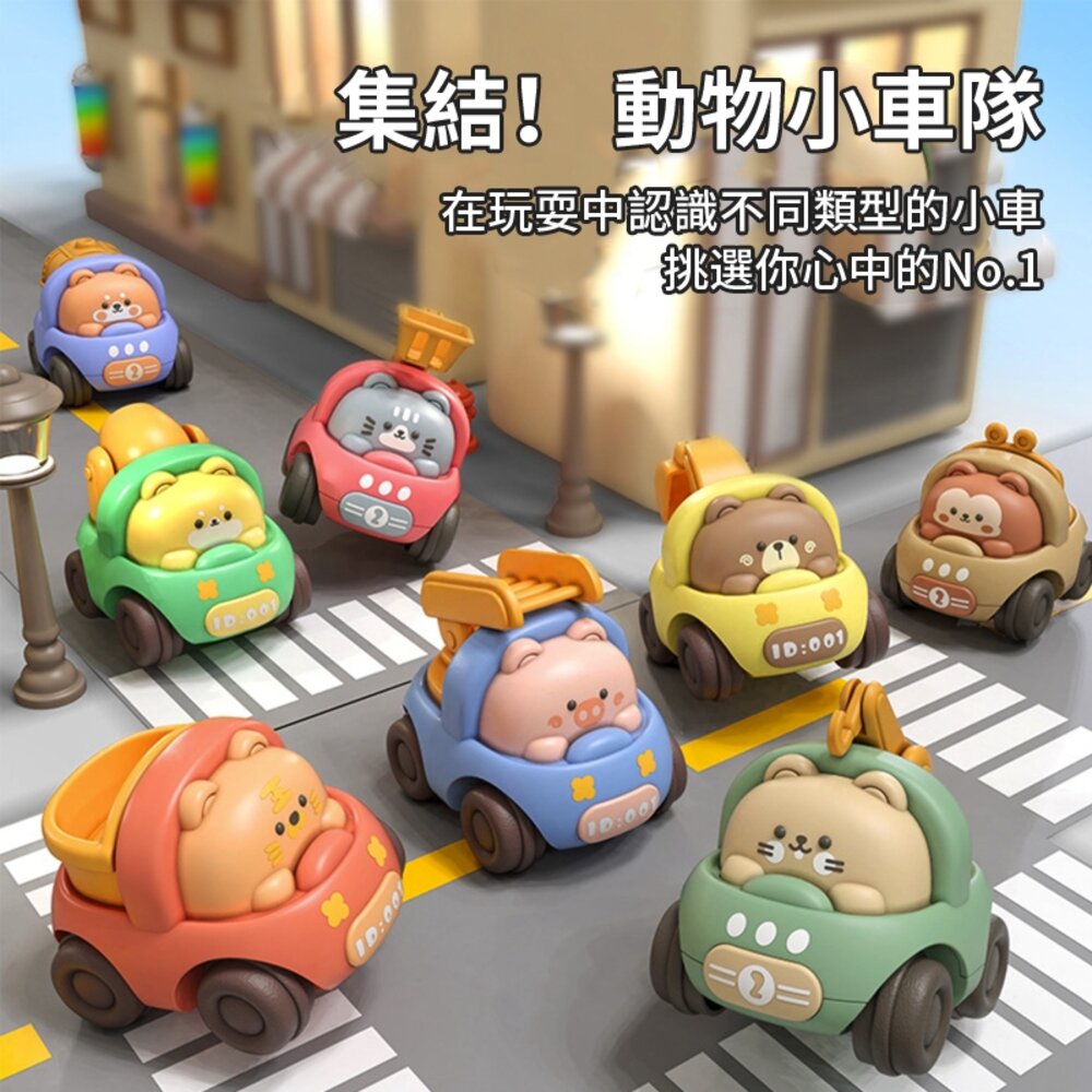 媽媽買 慣性工程車 玩具車套裝 卡通動物車 安全環保材質 學步學爬兒童玩具 小車車 挖掘機工程造型-圖片-2