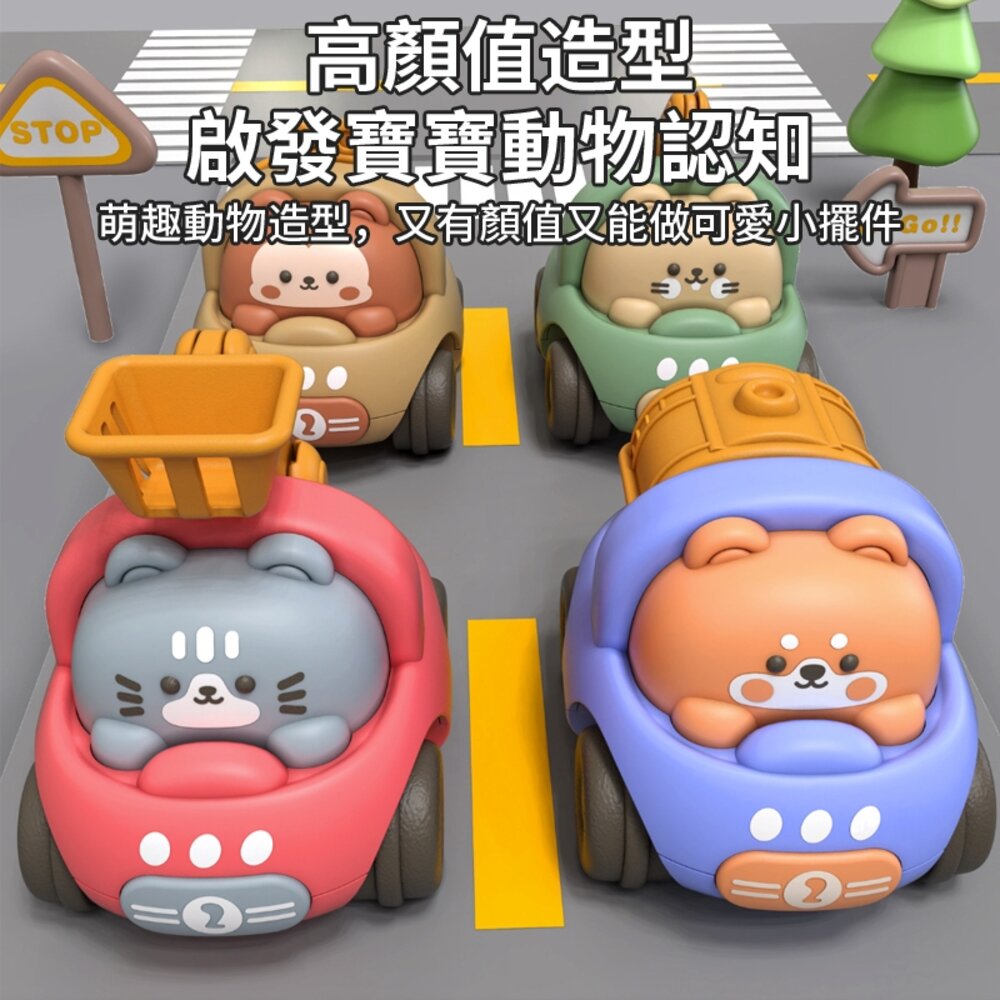 媽媽買 慣性工程車 玩具車套裝 卡通動物車 安全環保材質 學步學爬兒童玩具 小車車 挖掘機工程造型-圖片-7