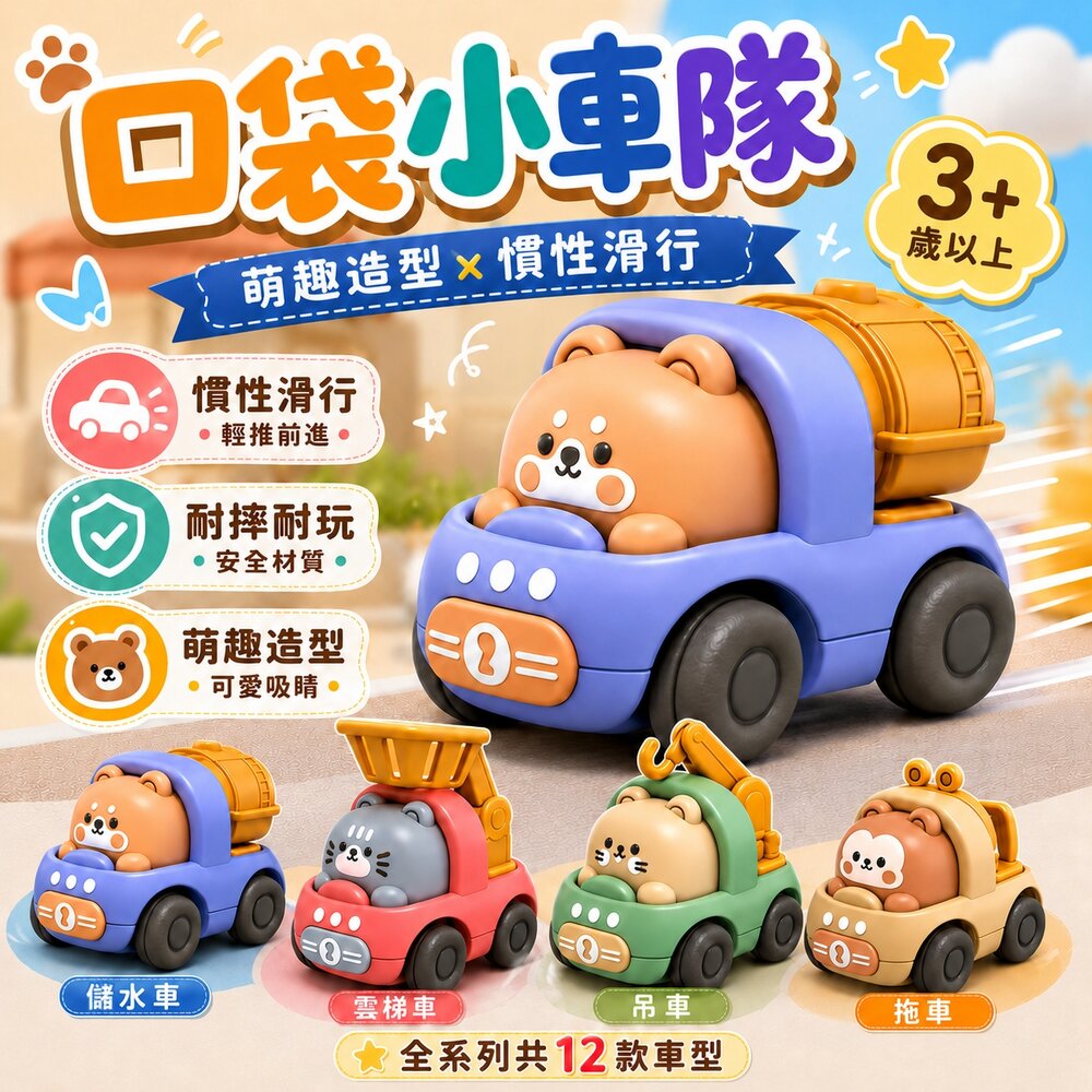媽媽買 慣性工程車 玩具車套裝 卡通動物車 安全環保材質 學步學爬兒童玩具 小車車 挖掘機工程造型-圖片-9