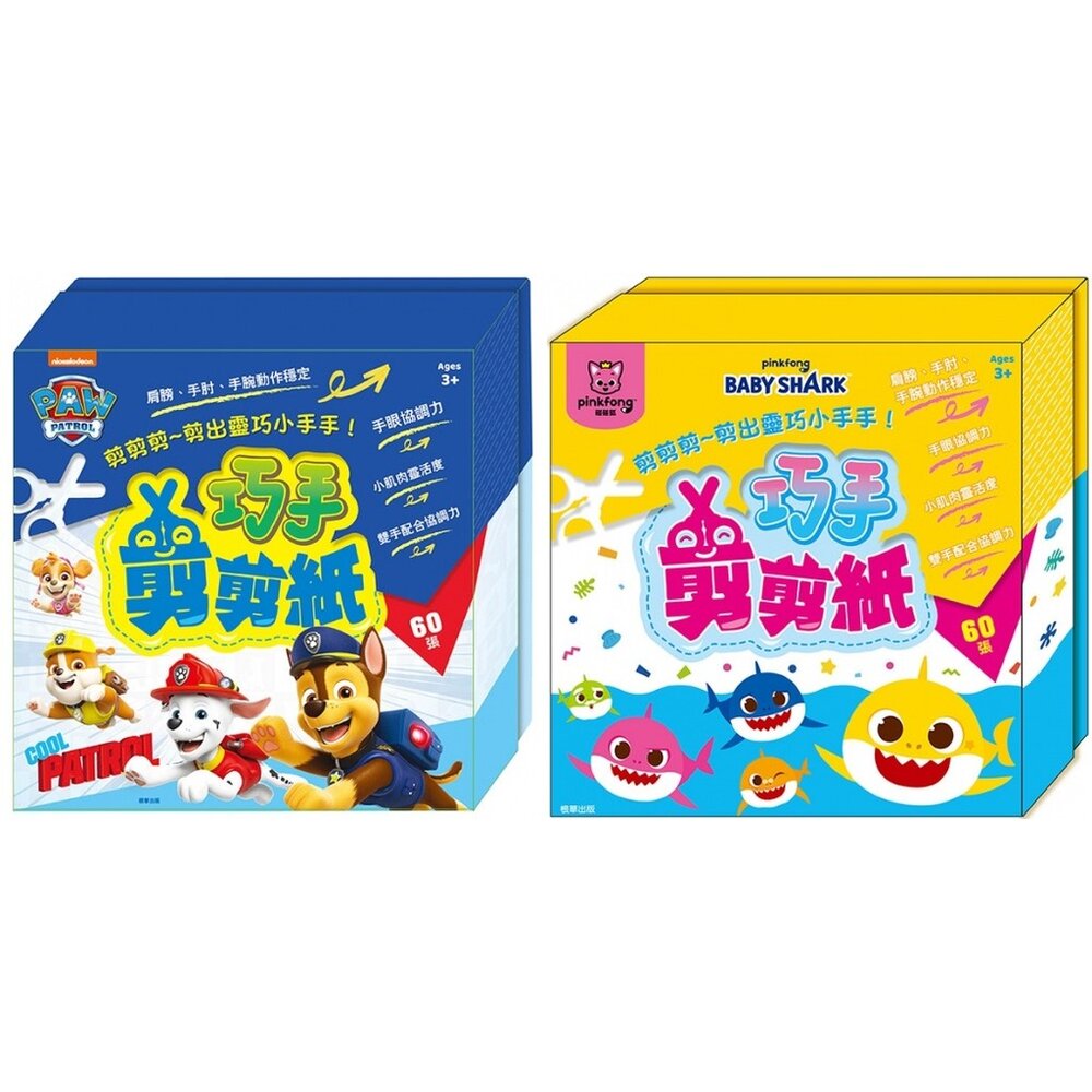 巧手剪剪紙 京甫 正版授權 60張厚磅剪紙 3歲以上 幼兒安全剪紙本 幾何形狀 對稱剪 小指偶 DIY勞作 多角色任選-圖片-1
