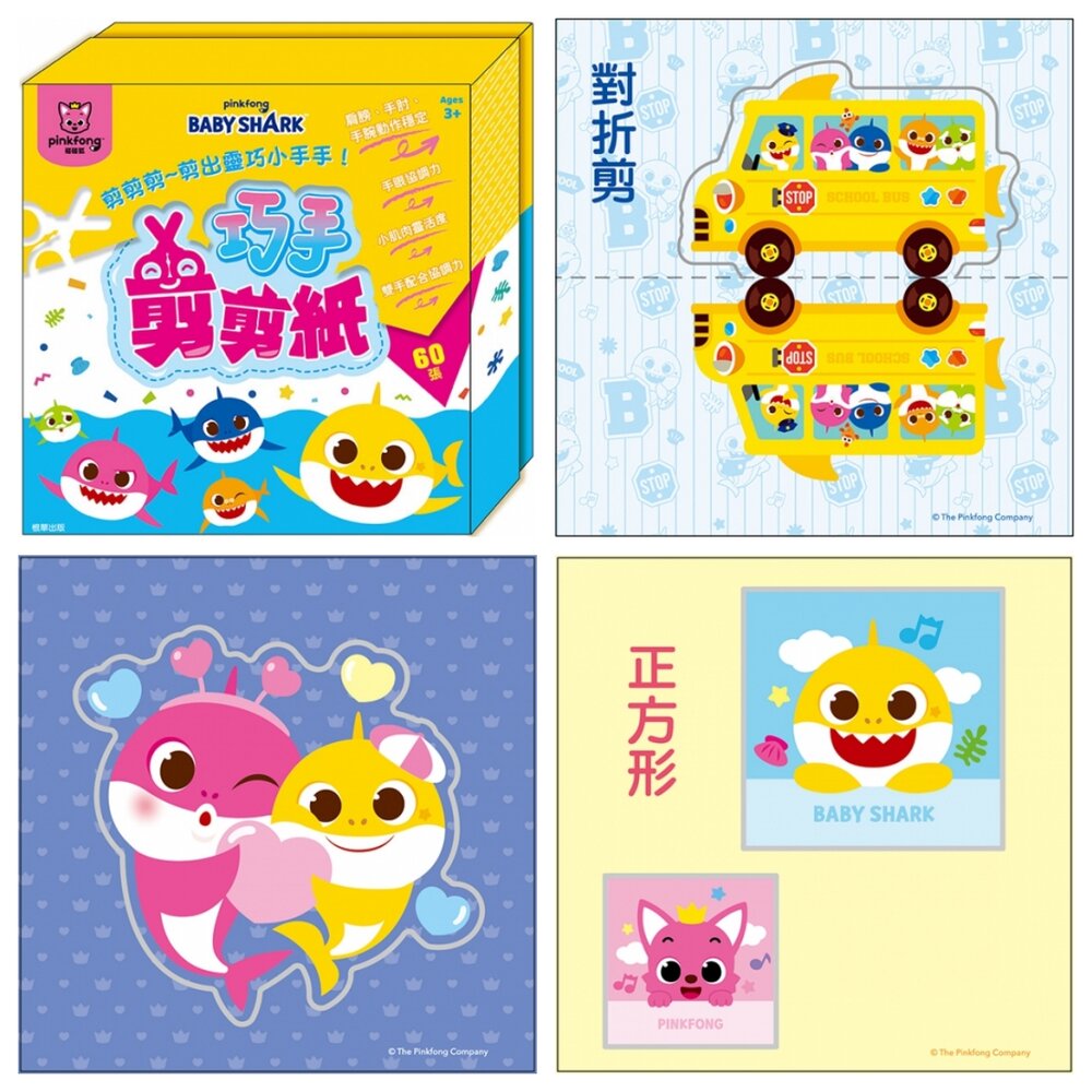 巧手剪剪紙 京甫 正版授權 60張厚磅剪紙 3歲以上 幼兒安全剪紙本 幾何形狀 對稱剪 小指偶 DIY勞作 多角色任選-圖片-10