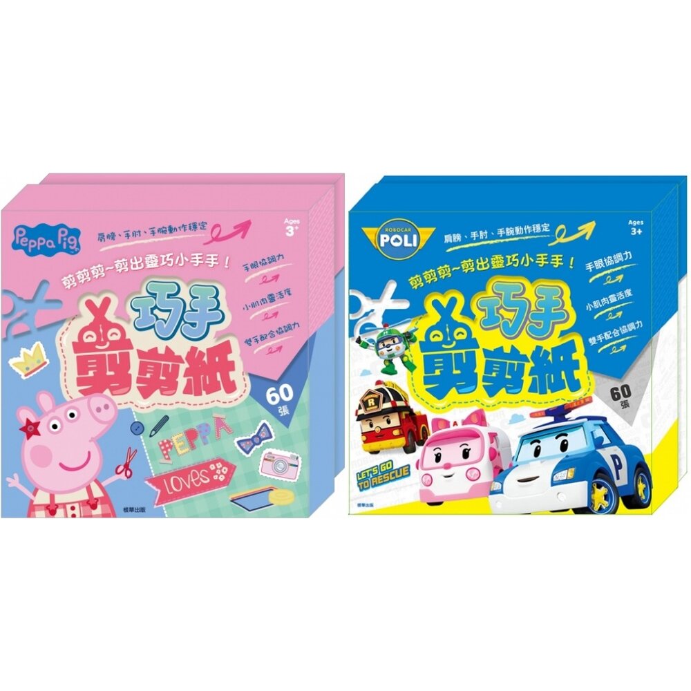 巧手剪剪紙 京甫 正版授權 60張厚磅剪紙 3歲以上 幼兒安全剪紙本 幾何形狀 對稱剪 小指偶 DIY勞作 多角色任選-圖片-8