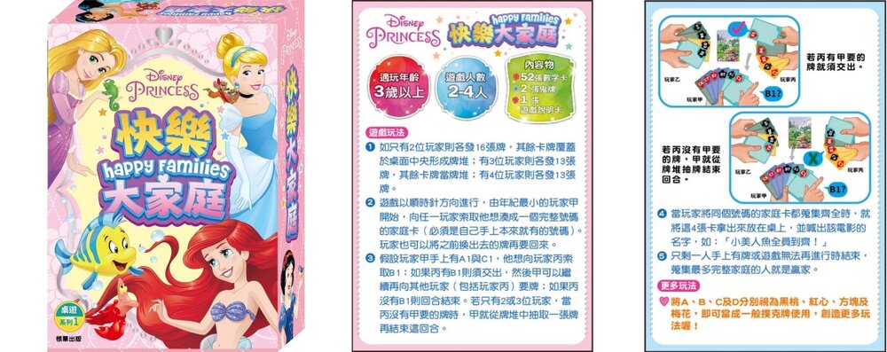 桌遊卡牌 京甫 兒童桌遊 益智遊戲 親子遊戲 記憶遊戲 配對遊戲 兒童卡牌遊戲 家庭互動遊戲 兒童學習玩具-圖片-11