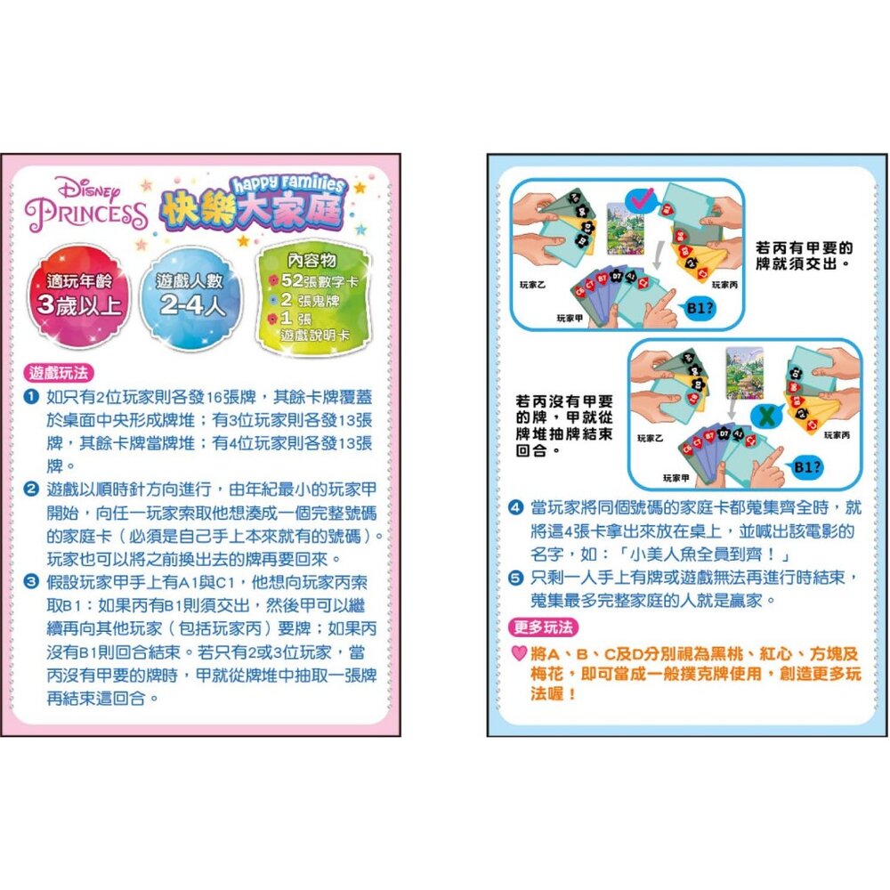 桌遊卡牌 京甫 兒童桌遊 益智遊戲 親子遊戲 記憶遊戲 配對遊戲 兒童卡牌遊戲 家庭互動遊戲 兒童學習玩具-圖片-2