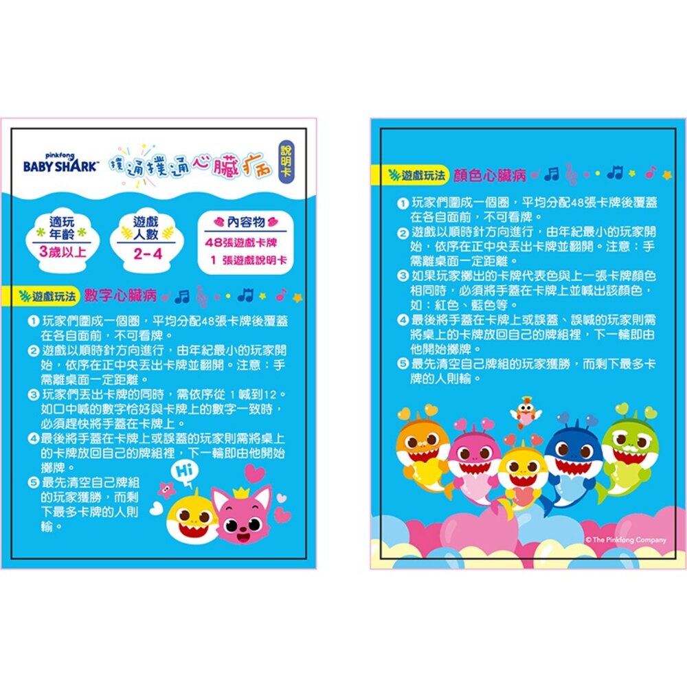 桌遊卡牌 京甫 兒童桌遊 益智遊戲 親子遊戲 記憶遊戲 配對遊戲 兒童卡牌遊戲 家庭互動遊戲 兒童學習玩具-圖片-3