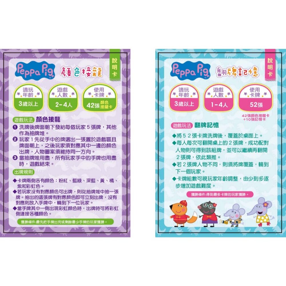 桌遊卡牌 京甫 兒童桌遊 益智遊戲 親子遊戲 記憶遊戲 配對遊戲 兒童卡牌遊戲 家庭互動遊戲 兒童學習玩具-圖片-4
