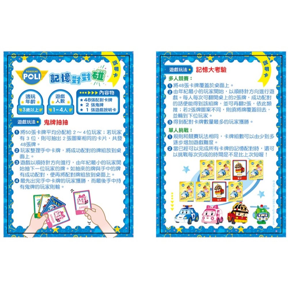 桌遊卡牌 京甫 兒童桌遊 益智遊戲 親子遊戲 記憶遊戲 配對遊戲 兒童卡牌遊戲 家庭互動遊戲 兒童學習玩具-圖片-5