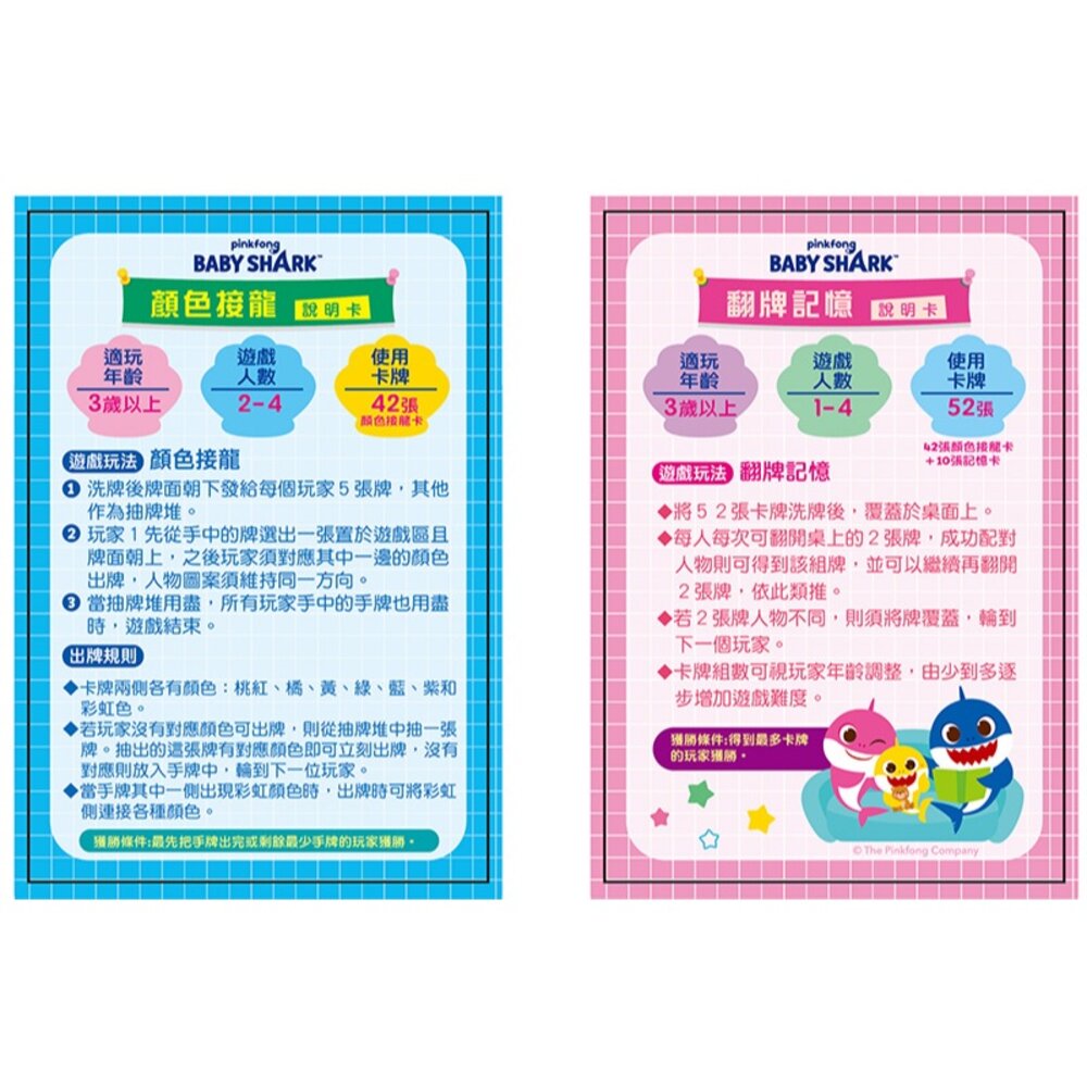 桌遊卡牌 京甫 兒童桌遊 益智遊戲 親子遊戲 記憶遊戲 配對遊戲 兒童卡牌遊戲 家庭互動遊戲 兒童學習玩具-圖片-6