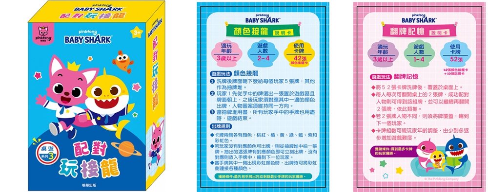 桌遊卡牌 京甫 兒童桌遊 益智遊戲 親子遊戲 記憶遊戲 配對遊戲 兒童卡牌遊戲 家庭互動遊戲 兒童學習玩具-圖片-7