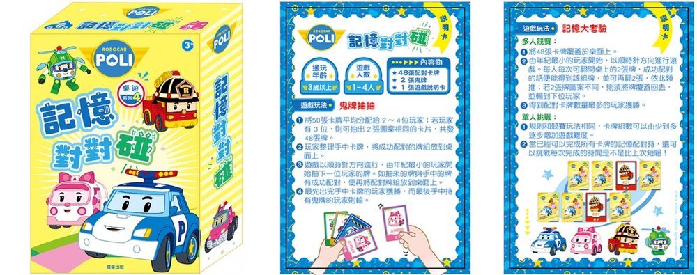桌遊卡牌 京甫 兒童桌遊 益智遊戲 親子遊戲 記憶遊戲 配對遊戲 兒童卡牌遊戲 家庭互動遊戲 兒童學習玩具-圖片-8