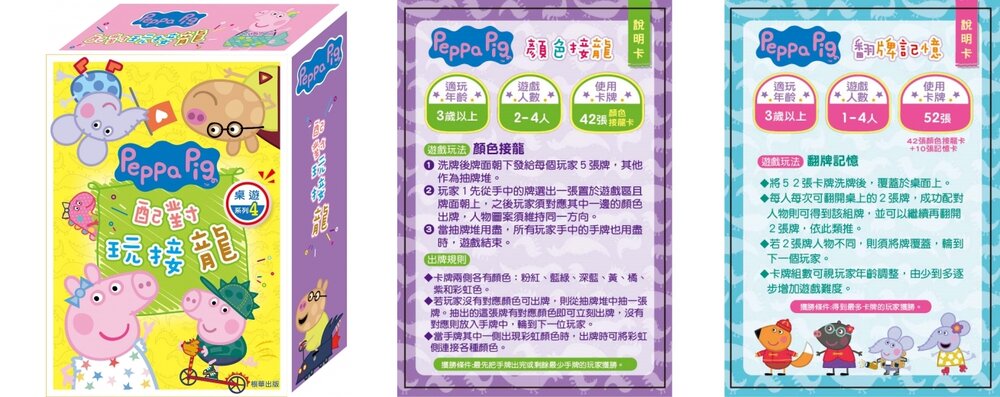 桌遊卡牌 京甫 兒童桌遊 益智遊戲 親子遊戲 記憶遊戲 配對遊戲 兒童卡牌遊戲 家庭互動遊戲 兒童學習玩具-圖片-9