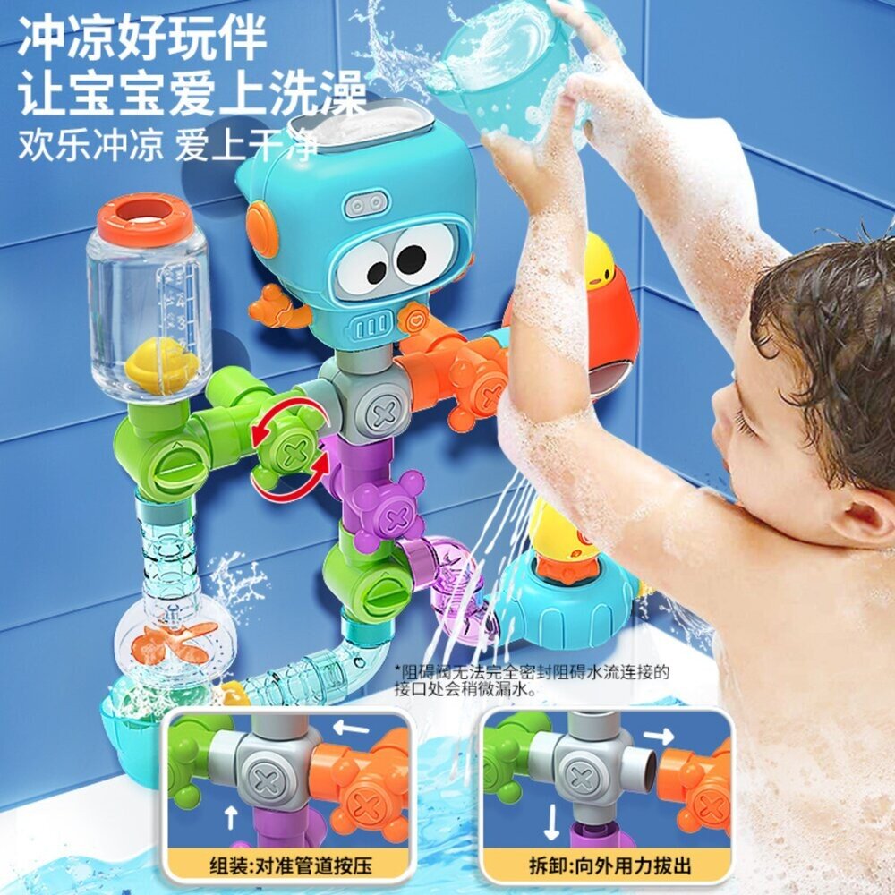 媽媽買 DIY百變拼裝管道 浴室玩具 洗澡玩具 嬰幼兒戲水玩具 拼裝管道 兒童STEM玩具 幼兒教育玩具 水流管道玩具-圖片-1
