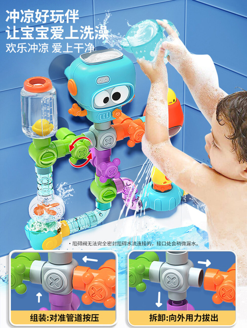 媽媽買 DIY百變拼裝管道 浴室玩具 洗澡玩具 嬰幼兒戲水玩具 拼裝管道 兒童STEM玩具 幼兒教育玩具 水流管道玩具-圖片-10
