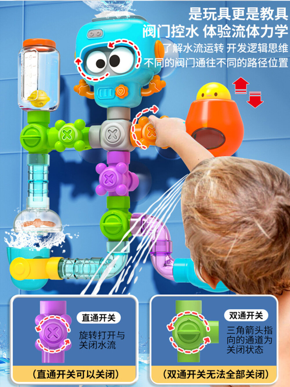 媽媽買 DIY百變拼裝管道 浴室玩具 洗澡玩具 嬰幼兒戲水玩具 拼裝管道 兒童STEM玩具 幼兒教育玩具 水流管道玩具-圖片-11